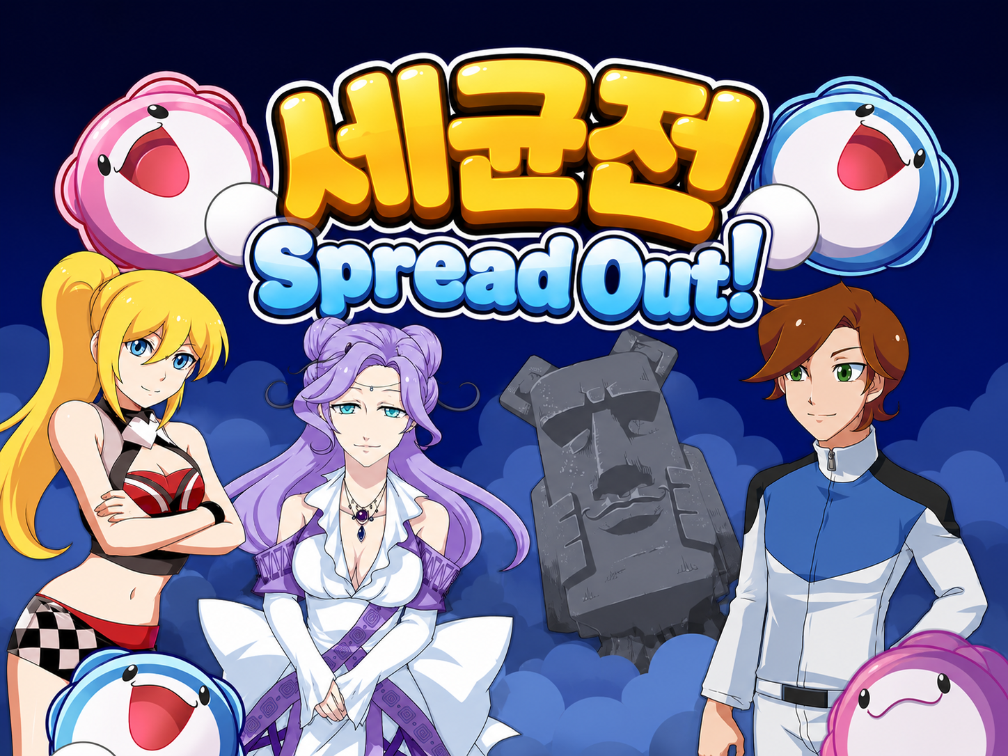 세균전 Spread Out!